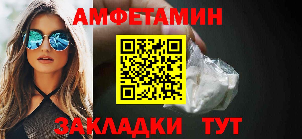 Амфетамин Розовый  Вход с VPN  АМФЕТАМИН  Кинель 