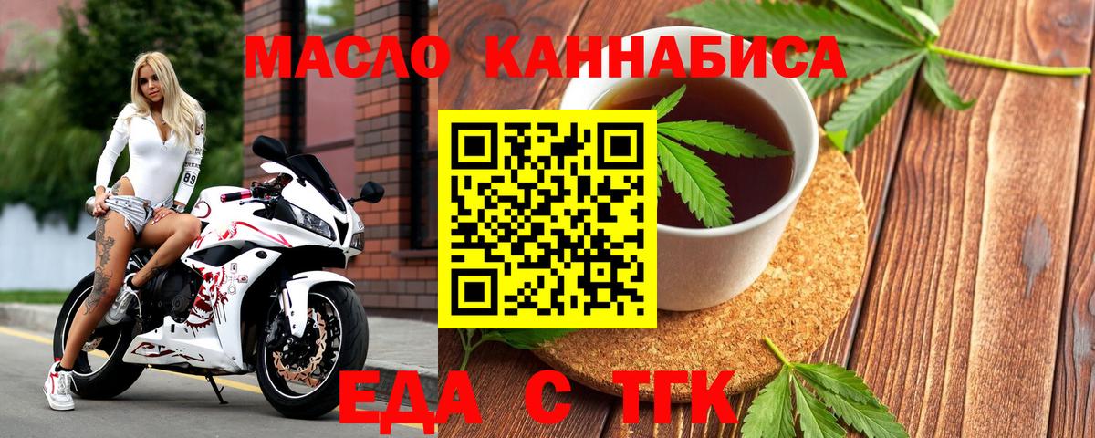 Печенье с ТГК марихуана Кинель