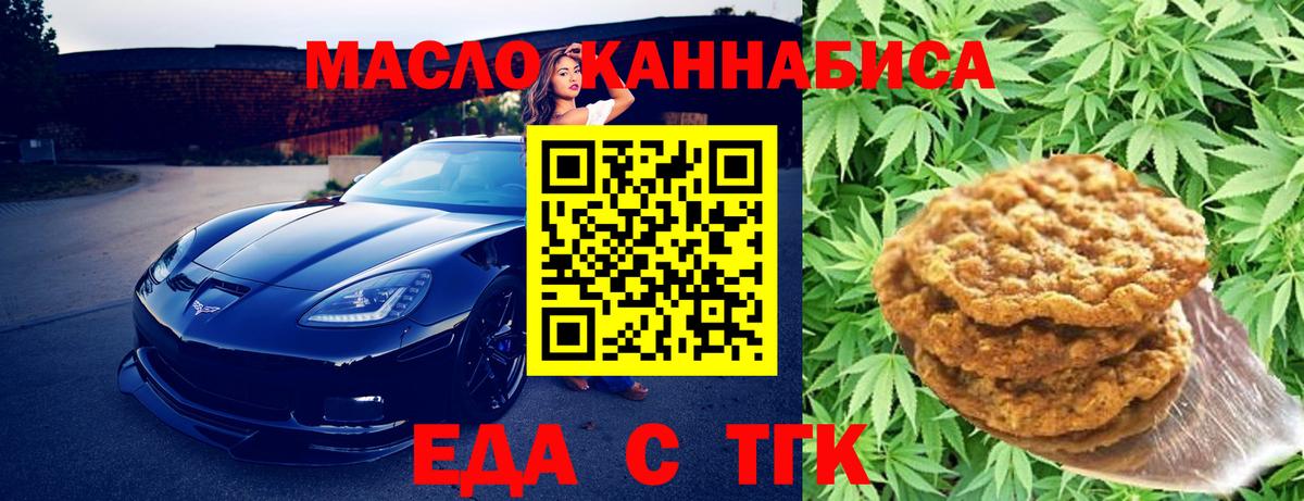 Cannafood марихуана  Вход с VPN  Кинель 