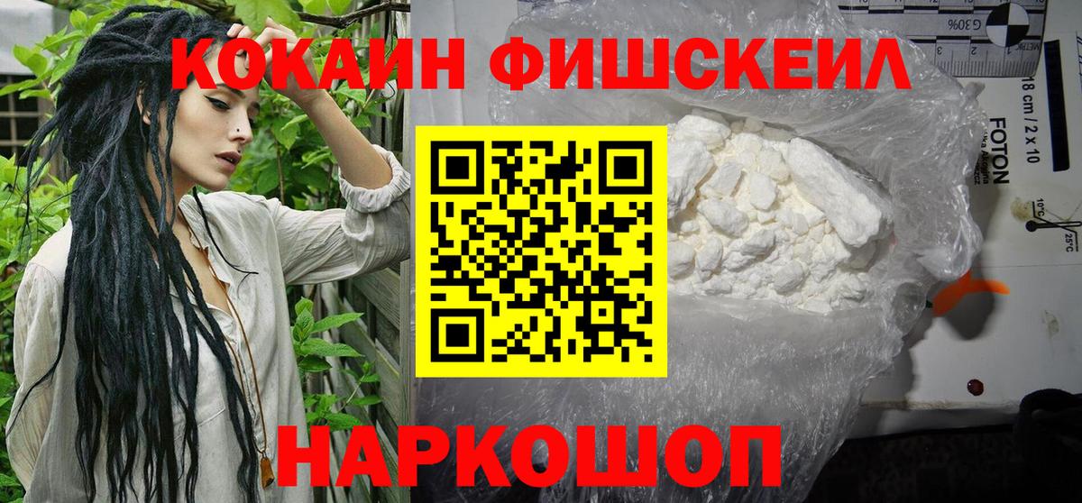 Cocaine  КОКАИН VHQ  КОКАИН Боливия  Вход с VPN  Кинель 