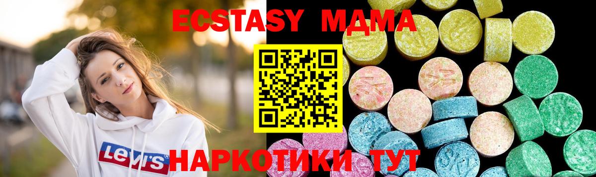 Кинель  ЭКСТАЗИ 280мг  Ecstasy  закладка  Вход с VPN 