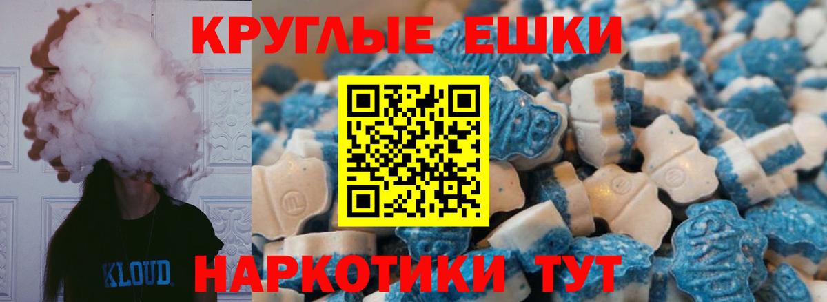 ЭКСТАЗИ 250 мг Кинель