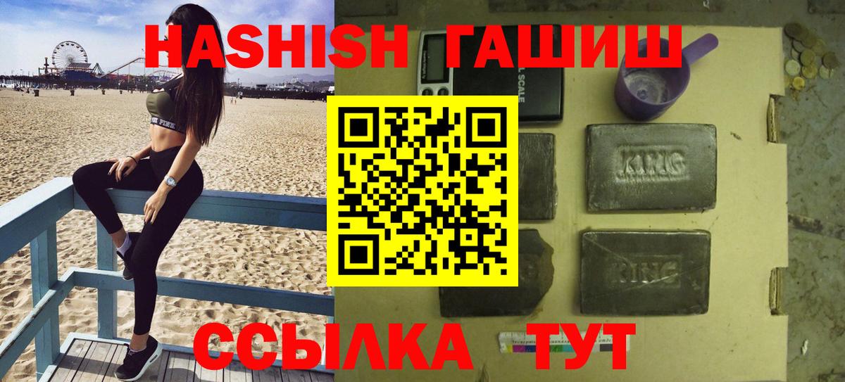 Гашиш убойный Кинель