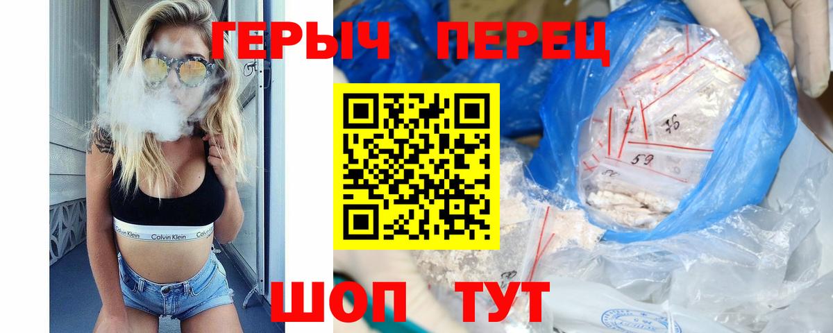 Героин белый Кинель