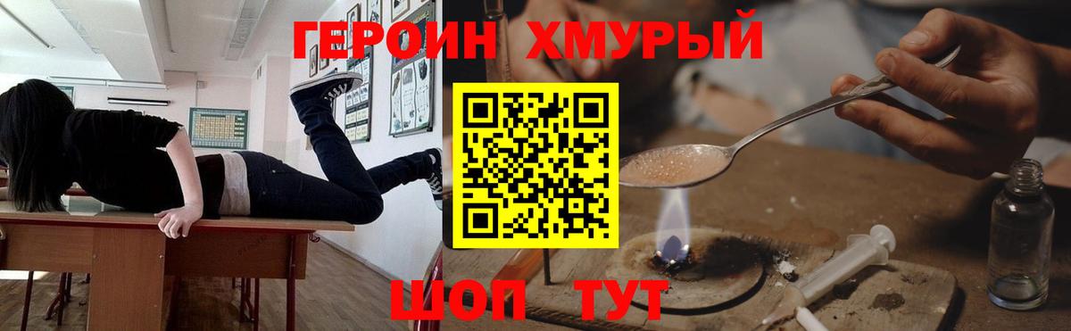 Кинель  ГЕРОИН белый  Вход с VPN 