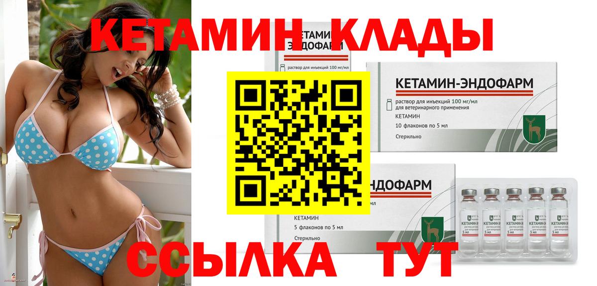 ссылка на мегу ссылки  Вход с VPN  Кинель  КЕТАМИН ketamine 