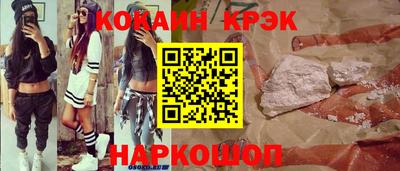 COCAINE Краснокаменск