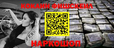 COCAINE Краснокаменск