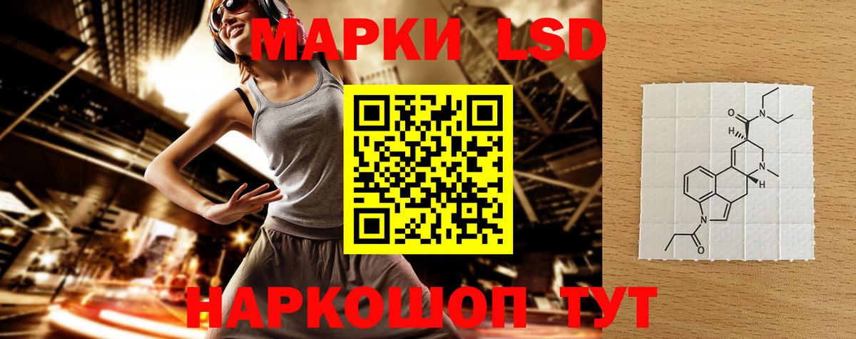 ЛСД экстази кислота  Вход с VPN  Лсд 25 экстази  Кинель 