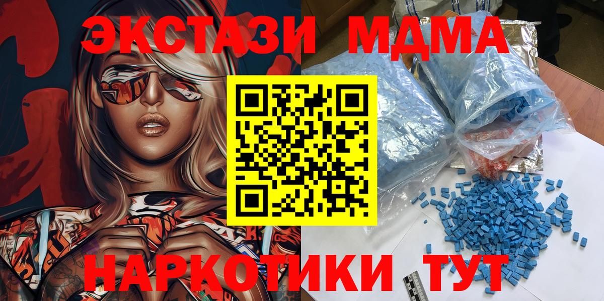МДМА VHQ  MDMA  Кинель  MDMA Molly  Вход с VPN 