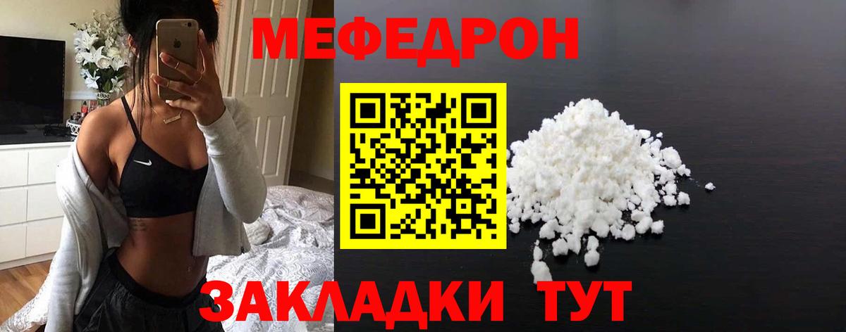 Кинель  Мефедрон mephedrone  Вход с VPN  Мефедрон mephedrone 