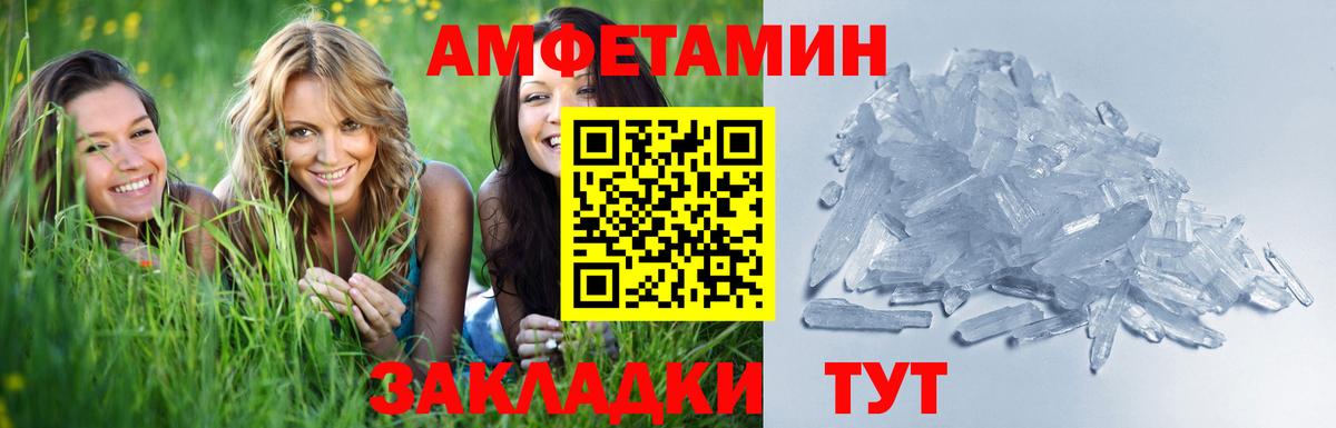 Первитин Methamphetamine  Вход с VPN  Кинель  Первитин Methamphetamine 