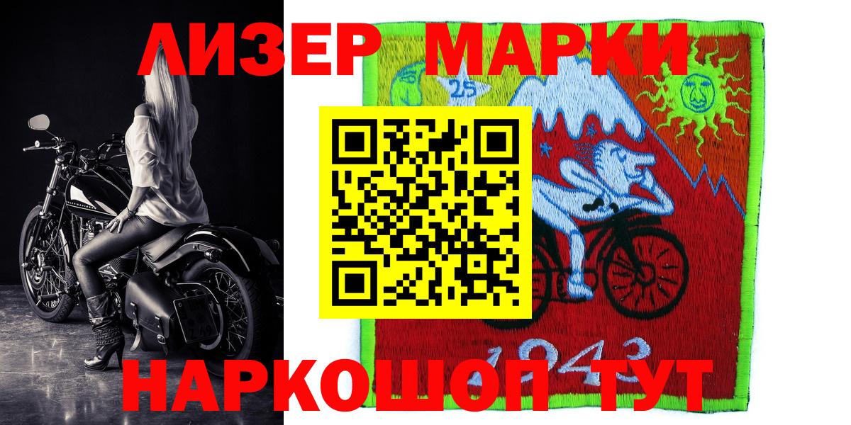 Кинель  Марки 25I-NBOMe 1500мкг  цены   Вход с VPN  Марки N-bome 
