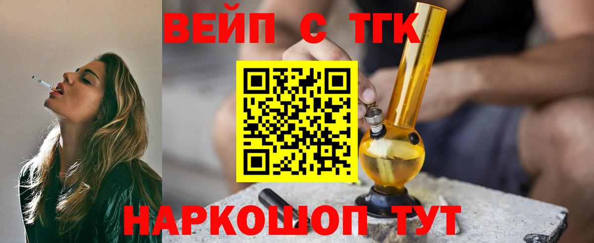ТГК гашишное масло  Вход с VPN  Кинель 